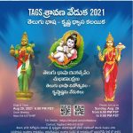 TAGS – తెలుగు భాషా దినోత్సవం